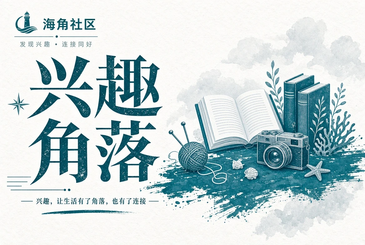 路途栏移动记录
